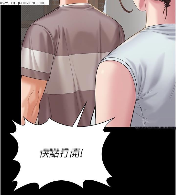 韩国漫画守护妳韩漫_守护妳-第3话-闯入亲妈外遇现场在线免费阅读-韩国漫画-第72张图片