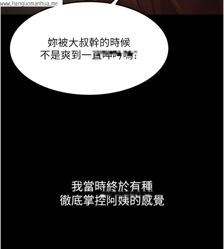 韩国漫画堕落物语2韩漫_堕落物语2-第33话-跨越道德的界线在线免费阅读-韩国漫画-第197张图片