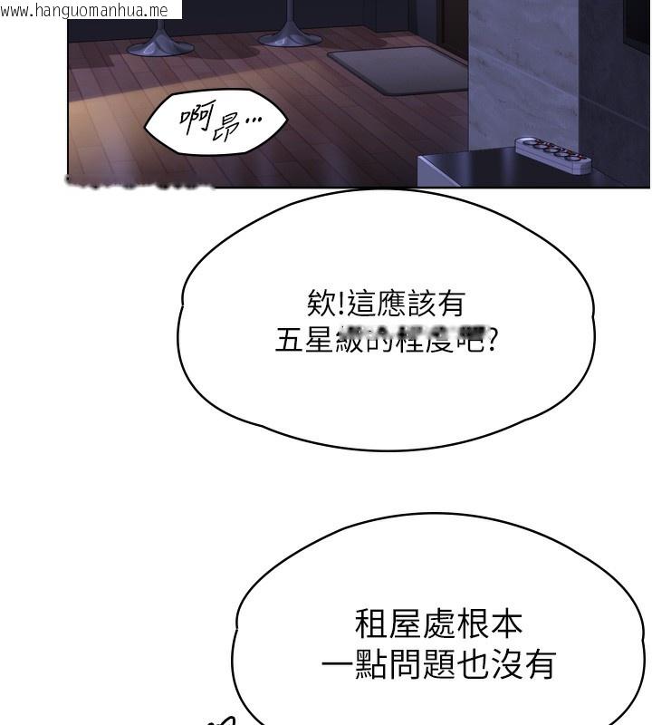 韩国漫画守护妳韩漫_守护妳-第6话-一夕直达堕落深渊在线免费阅读-韩国漫画-第222张图片