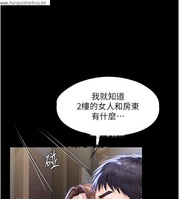 韩国漫画守护妳韩漫_守护妳-第2话-以俊彪为楷模在线免费阅读-韩国漫画-第117张图片