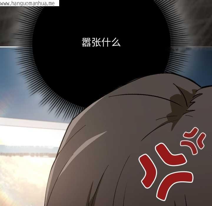 韩国漫画调教开关：第二季韩漫_调教开关：第二季-第11话在线免费阅读-韩国漫画-第41张图片