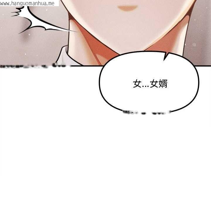 韩国漫画会长家的小儿子韩漫_会长家的小儿子-第39话在线免费阅读-韩国漫画-第104张图片