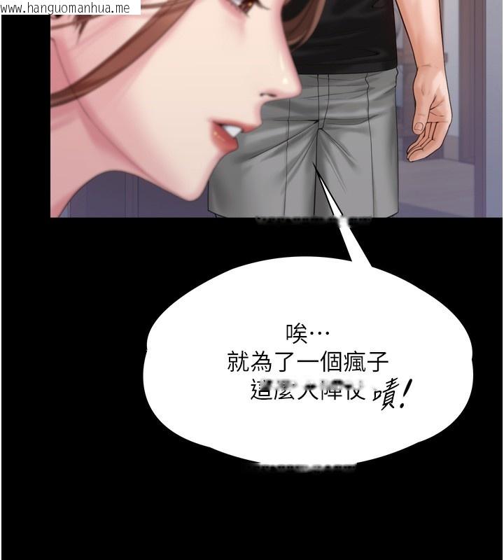 韩国漫画守护妳韩漫_守护妳-第3话-闯入亲妈外遇现场在线免费阅读-韩国漫画-第101张图片