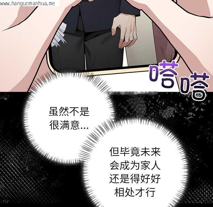 韩国漫画偿不尽的债韩漫_偿不尽的债-第2话在线免费阅读-韩国漫画-第83张图片