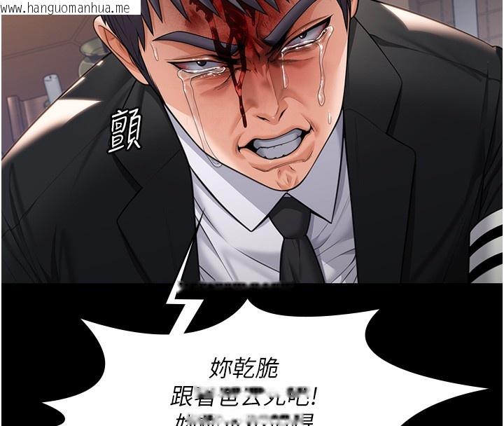 韩国漫画守护妳韩漫_守护妳-第5话-顶替老公位置的男人在线免费阅读-韩国漫画-第169张图片