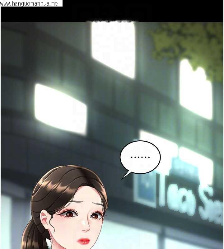 韩国漫画复仇母女丼韩漫_复仇母女丼-第126话-雨夜中互相取暖在线免费阅读-韩国漫画-第124张图片