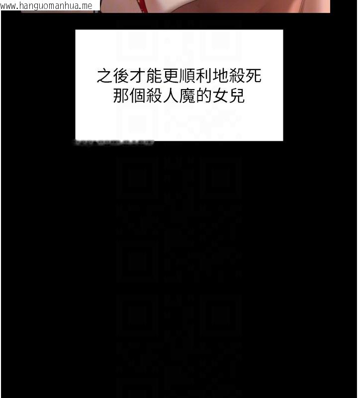 韩国漫画守护妳韩漫_守护妳-第6话-一夕直达堕落深渊在线免费阅读-韩国漫画-第45张图片