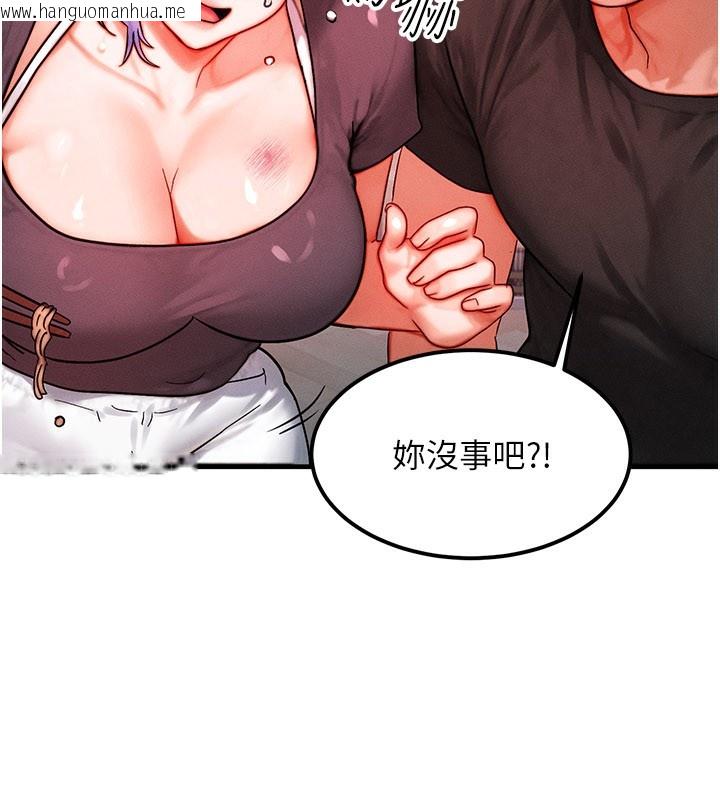 韩国漫画等价交换人生韩漫_等价交换人生-第36话-要不要…留下来过夜?在线免费阅读-韩国漫画-第101张图片