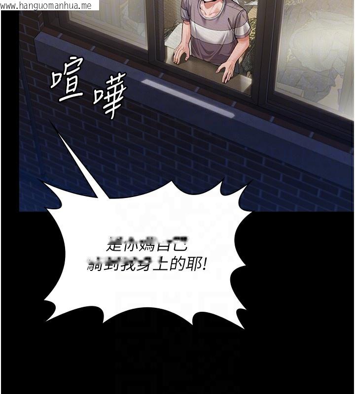 韩国漫画守护妳韩漫_守护妳-第2话-以俊彪为楷模在线免费阅读-韩国漫画-第91张图片