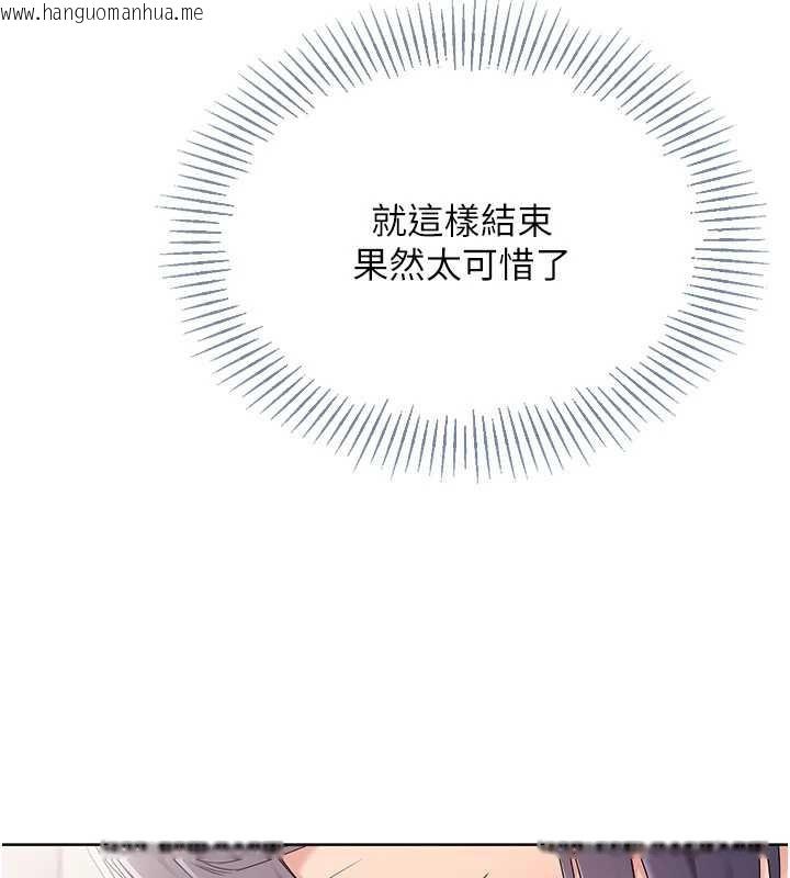 韩国漫画Set-up!排球少女韩漫_Set-up!排球少女-第71话-切身体验性爱的美好在线免费阅读-韩国漫画-第125张图片