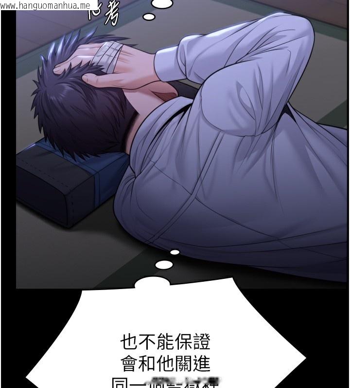 韩国漫画守护妳韩漫_守护妳-第6话-一夕直达堕落深渊在线免费阅读-韩国漫画-第169张图片