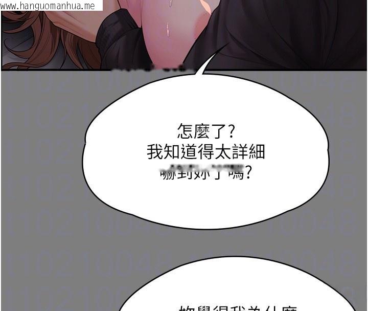 韩国漫画守护妳韩漫_守护妳-第5话-顶替老公位置的男人在线免费阅读-韩国漫画-第48张图片