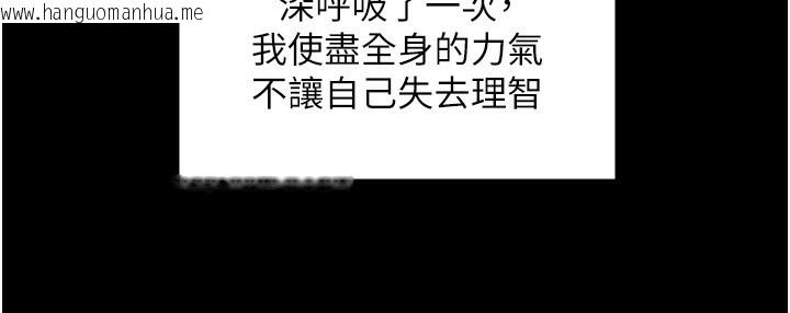 韩国漫画守护妳韩漫_守护妳-第6话-一夕直达堕落深渊在线免费阅读-韩国漫画-第159张图片