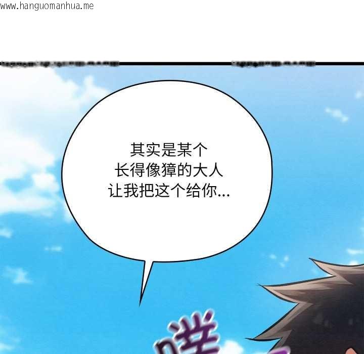 韩国漫画亲密宝鉴韩漫_亲密宝鉴-第44话在线免费阅读-韩国漫画-第145张图片