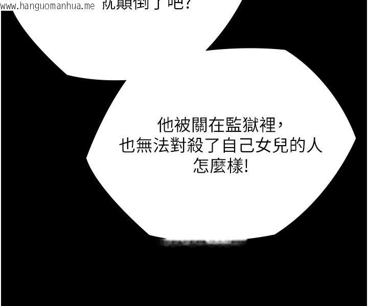 韩国漫画守护妳韩漫_守护妳-第6话-一夕直达堕落深渊在线免费阅读-韩国漫画-第190张图片