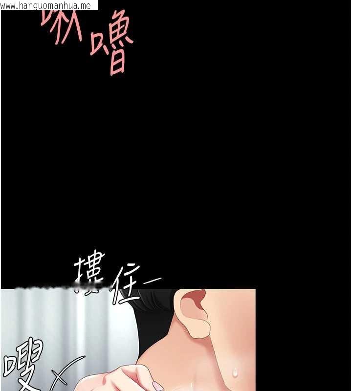 韩国漫画复仇母女丼韩漫_复仇母女丼-第126话-雨夜中互相取暖在线免费阅读-韩国漫画-第181张图片