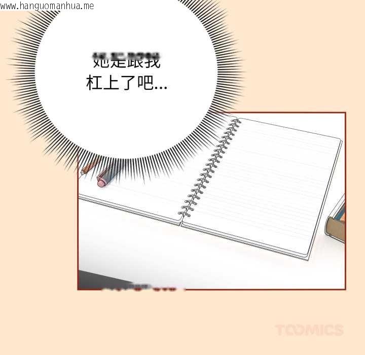 韩国漫画调教开关：第二季韩漫_调教开关：第二季-第11话在线免费阅读-韩国漫画-第27张图片