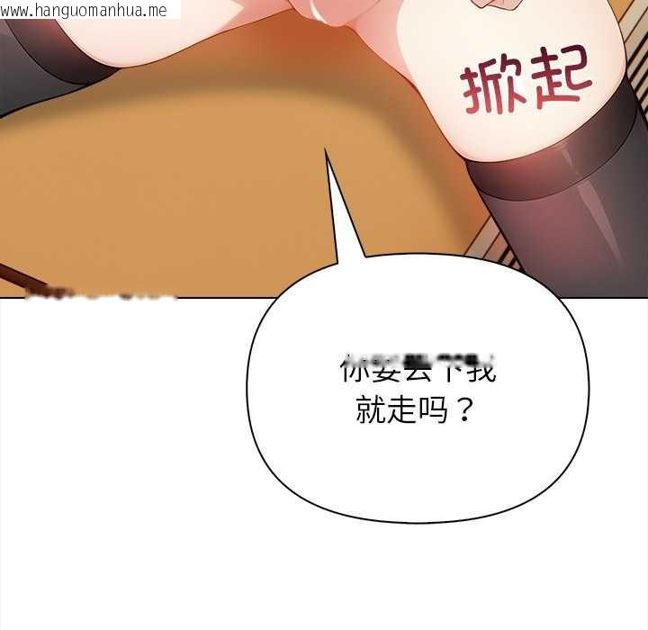 韩国漫画偿不尽的债韩漫_偿不尽的债-第2话在线免费阅读-韩国漫画-第25张图片