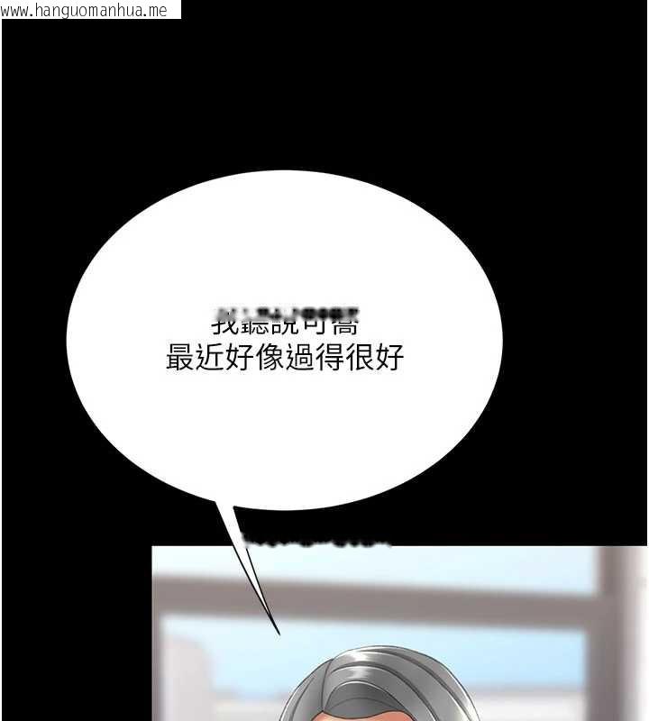 韩国漫画复仇母女丼韩漫_复仇母女丼-第126话-雨夜中互相取暖在线免费阅读-韩国漫画-第55张图片