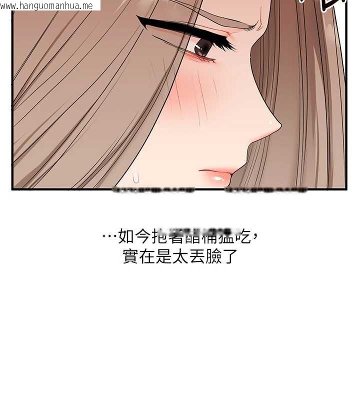 韩国漫画玩转学姐韩漫_玩转学姐-第85话-一起去看色情电影吧!在线免费阅读-韩国漫画-第97张图片