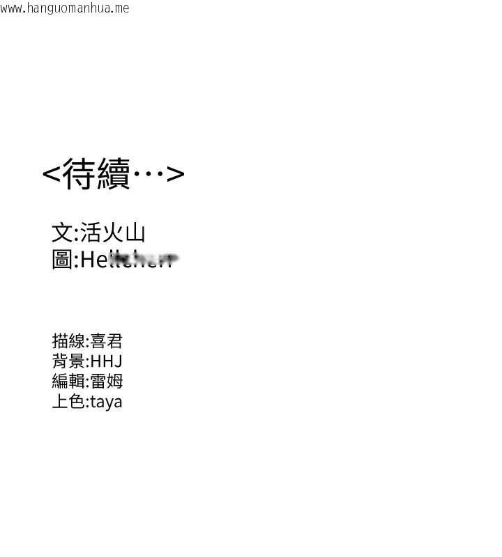 韩国漫画守护妳韩漫_守护妳-第6话-一夕直达堕落深渊在线免费阅读-韩国漫画-第262张图片