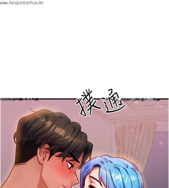 韩国漫画等价交换人生韩漫_等价交换人生-第36话-要不要…留下来过夜?在线免费阅读-韩国漫画-第124张图片