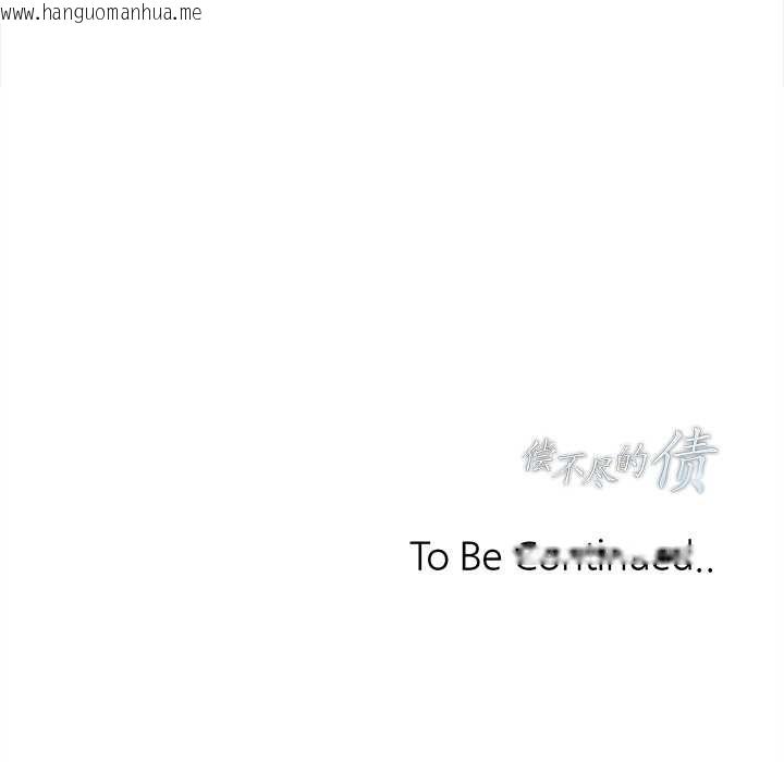 韩国漫画偿不尽的债韩漫_偿不尽的债-第2话在线免费阅读-韩国漫画-第233张图片