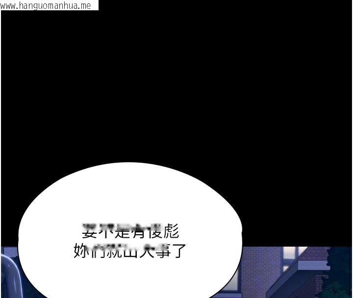 韩国漫画守护妳韩漫_守护妳-第3话-闯入亲妈外遇现场在线免费阅读-韩国漫画-第21张图片