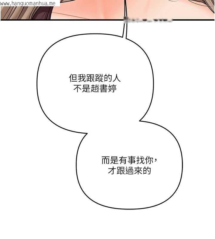 韩国漫画玩转学姐韩漫_玩转学姐-第85话-一起去看色情电影吧!在线免费阅读-韩国漫画-第6张图片