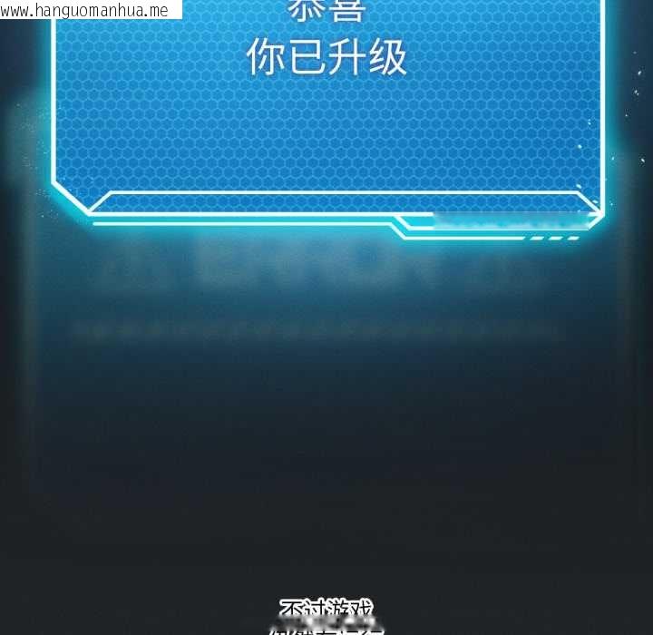 韩国漫画我靠升级逆袭成为大师韩漫_我靠升级逆袭成为大师-第69话在线免费阅读-韩国漫画-第143张图片