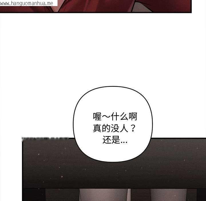 韩国漫画会长家的小儿子韩漫_会长家的小儿子-第39话在线免费阅读-韩国漫画-第11张图片