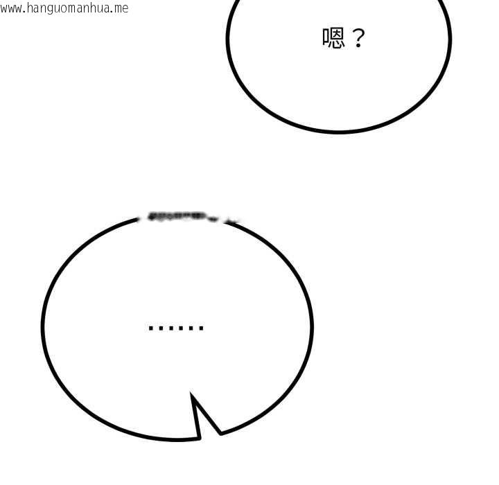 韩国漫画与初恋的意外同居韩漫_与初恋的意外同居-第40话在线免费阅读-韩国漫画-第132张图片