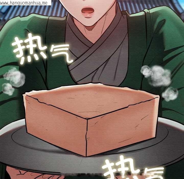 韩国漫画亲密宝鉴韩漫_亲密宝鉴-第44话在线免费阅读-韩国漫画-第141张图片