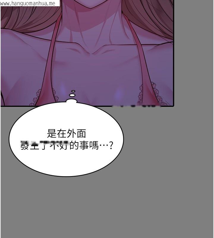 韩国漫画守护妳韩漫_守护妳-第4话-母亲不为人知的秘密在线免费阅读-韩国漫画-第230张图片