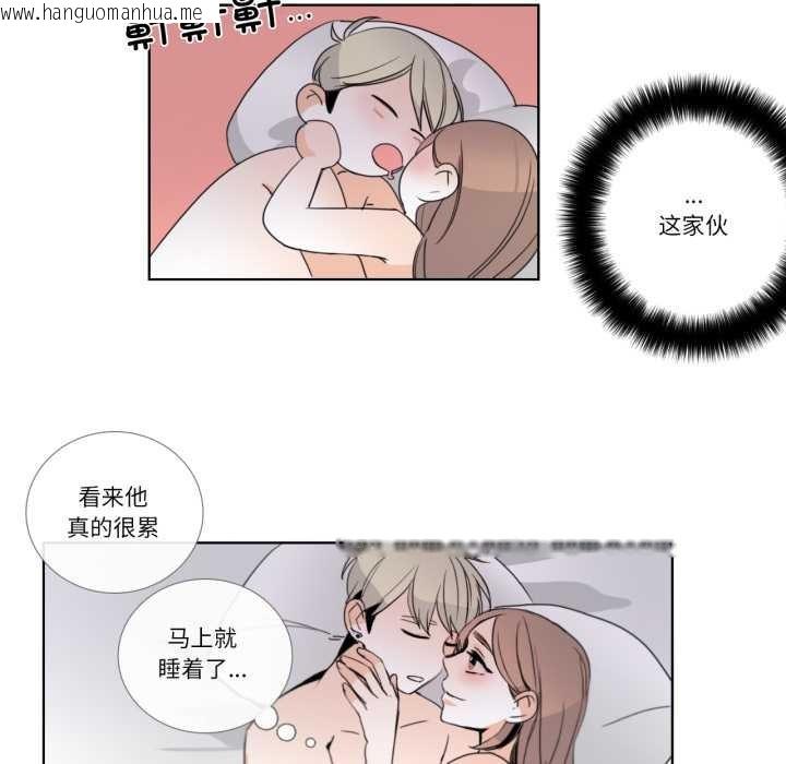 韩国漫画请与我私语韩漫_请与我私语-第24话在线免费阅读-韩国漫画-第47张图片