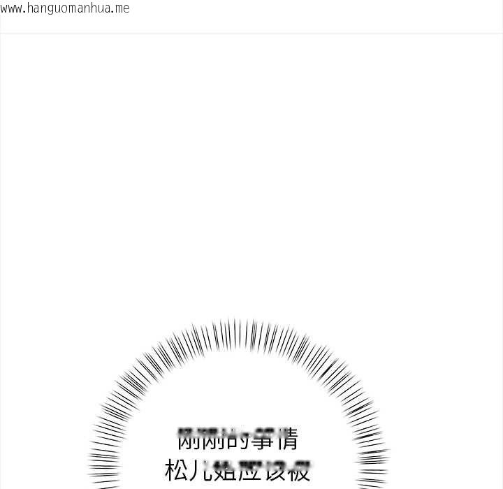 韩国漫画偿不尽的债韩漫_偿不尽的债-第3话在线免费阅读-韩国漫画-第129张图片
