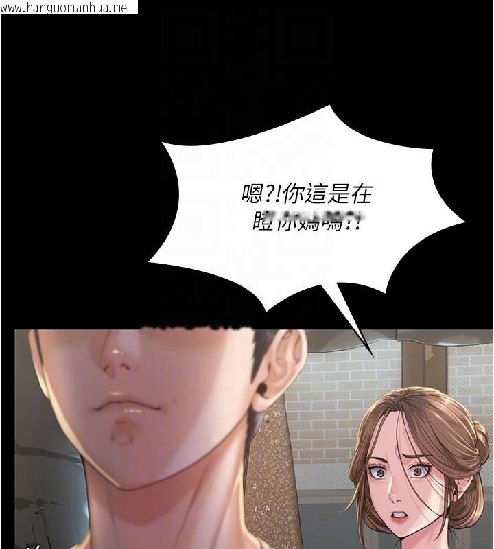 韩国漫画守护妳韩漫_守护妳-第3话-闯入亲妈外遇现场在线免费阅读-韩国漫画-第75张图片