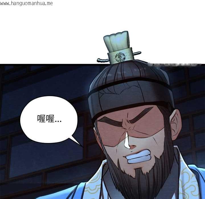 韩国漫画亲密宝鉴韩漫_亲密宝鉴-第44话在线免费阅读-韩国漫画-第64张图片