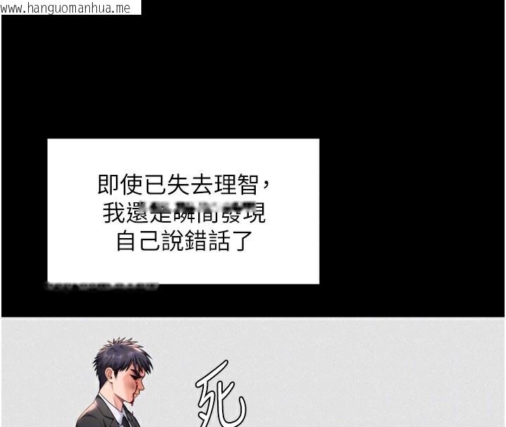 韩国漫画守护妳韩漫_守护妳-第6话-一夕直达堕落深渊在线免费阅读-韩国漫画-第19张图片