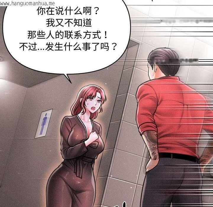 韩国漫画会长家的小儿子韩漫_会长家的小儿子-第39话在线免费阅读-韩国漫画-第66张图片