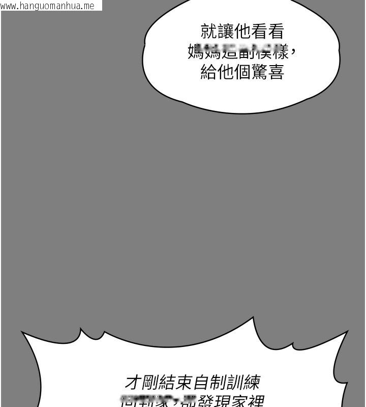韩国漫画守护妳韩漫_守护妳-第5话-顶替老公位置的男人在线免费阅读-韩国漫画-第55张图片