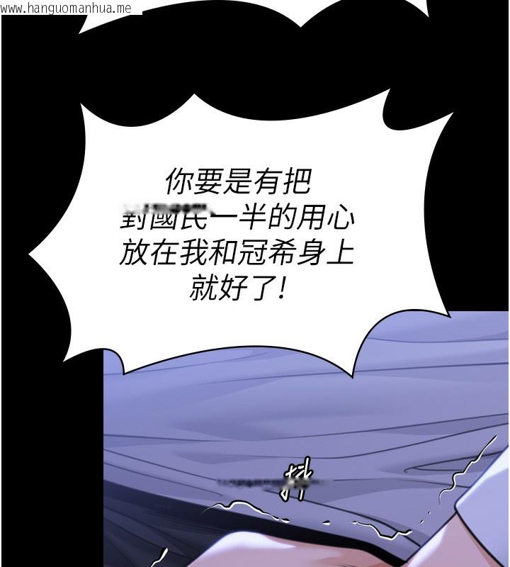 韩国漫画守护妳韩漫_守护妳-第6话-一夕直达堕落深渊在线免费阅读-韩国漫画-第142张图片