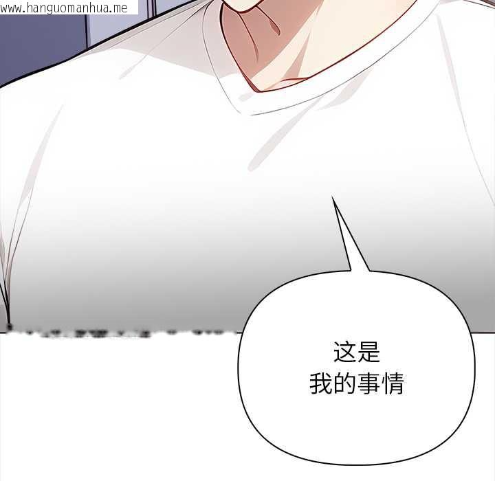 韩国漫画偿不尽的债韩漫_偿不尽的债-第3话在线免费阅读-韩国漫画-第159张图片