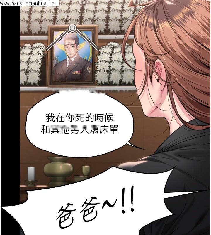 韩国漫画守护妳韩漫_守护妳-第6话-一夕直达堕落深渊在线免费阅读-韩国漫画-第97张图片