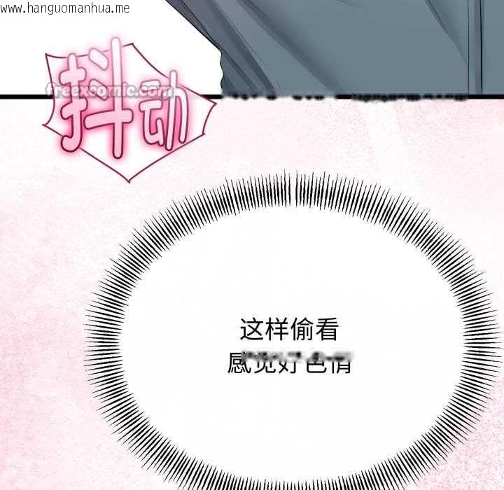 韩国漫画与初恋的意外同居韩漫_与初恋的意外同居-第40话在线免费阅读-韩国漫画-第28张图片