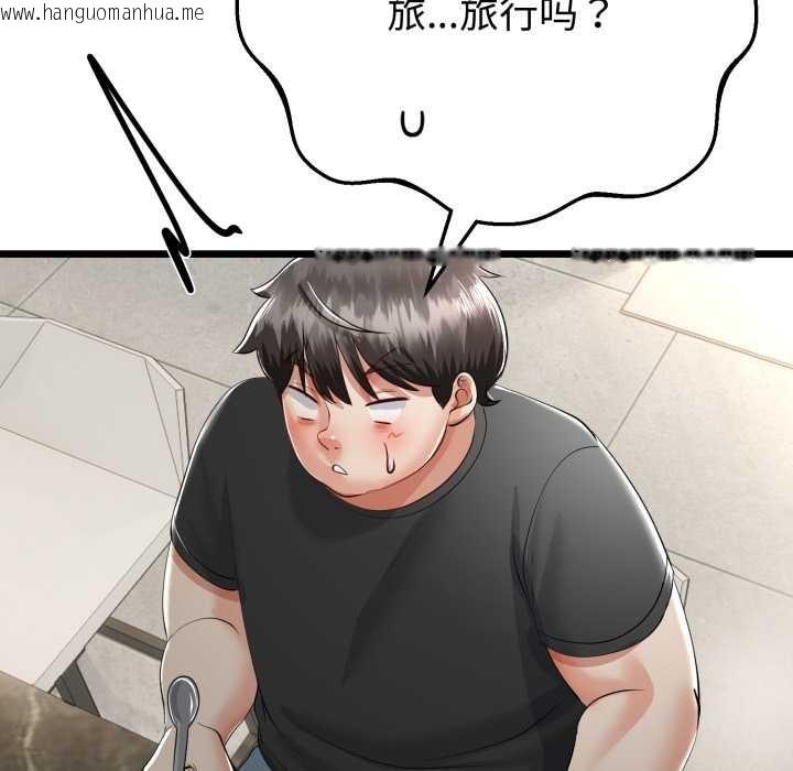 韩国漫画与初恋的意外同居韩漫_与初恋的意外同居-第40话在线免费阅读-韩国漫画-第143张图片