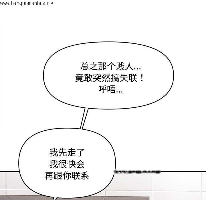 韩国漫画会长家的小儿子韩漫_会长家的小儿子-第39话在线免费阅读-韩国漫画-第68张图片