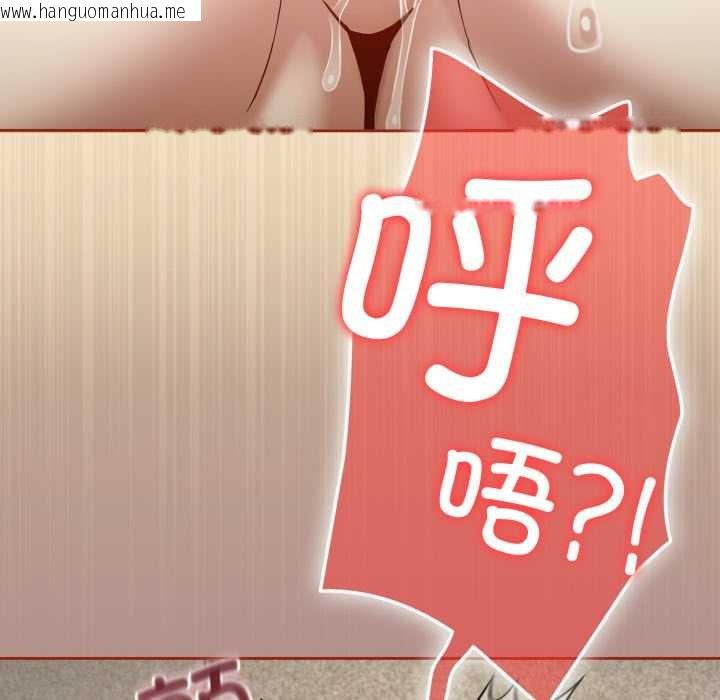 韩国漫画调教开关：第二季韩漫_调教开关：第二季-第11话在线免费阅读-韩国漫画-第58张图片