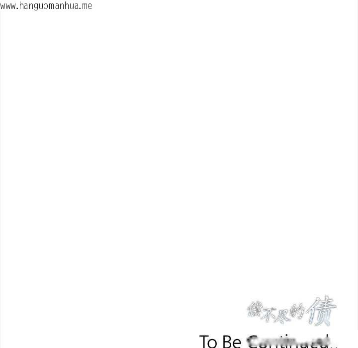 韩国漫画偿不尽的债韩漫_偿不尽的债-第1话在线免费阅读-韩国漫画-第313张图片