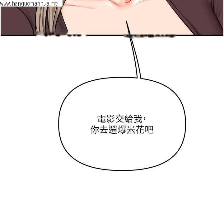 韩国漫画玩转学姐韩漫_玩转学姐-第85话-一起去看色情电影吧!在线免费阅读-韩国漫画-第133张图片